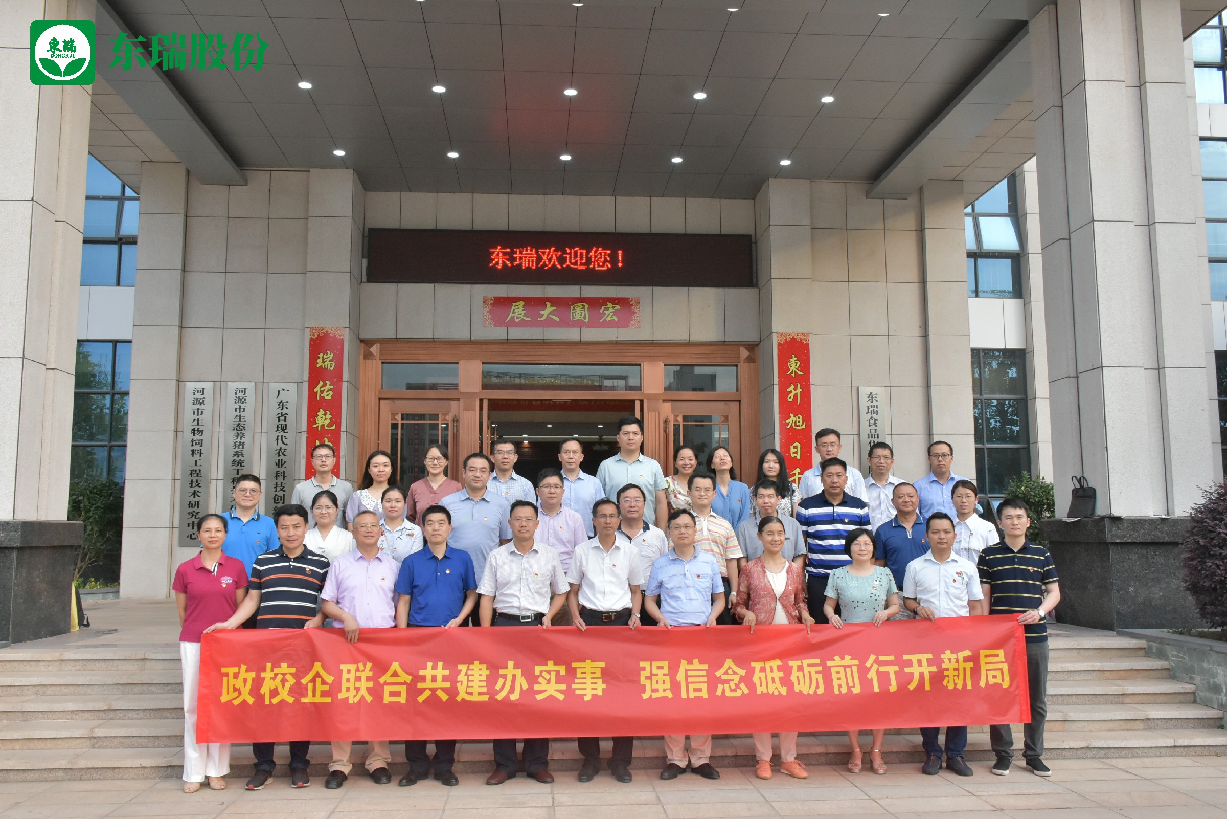 4.三亿（中国）集团合影~1.jpg